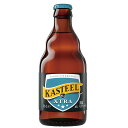 ベルギービール 送料無料 キャスティール エクストラ【Kasteel Xtra】330ml12本 正規輸入品 世界のビール 輸入ビール 新商品 Vanhonsebrouck ヴァン・ホンスブルック トリぺルエール 新入荷 海外ビール 2