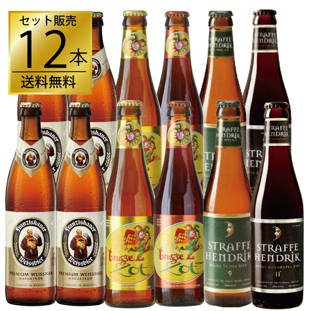 ザートグループ直輸入ビール 4種飲�