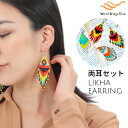 イヤリング エスニック おしゃれ かわいい ハンドメイド 揺れる タイプ ハート 女性 レディース 揺れるイヤリング ピアス アジアン雑貨 ネイティブ アジアン...