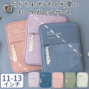 pcケース ノートパソコンケース タブレットケース おしゃれ かわいい...(2)