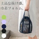 【お買い物マラソンPアップ】 ビーチバッグ 大人 プールバッグ 小さい メッシュバッグ コンパクト おしゃれ スポーツバッグ トート メッシュ バッグ ショルダ...