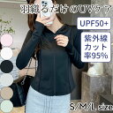パーカー uvカット レディース ラッシュガード UPF50+ アウター 春 夏 紫外線対策 ひんやり冷感 長袖 フード ジップアップ 薄手 アウトドア 日除け...