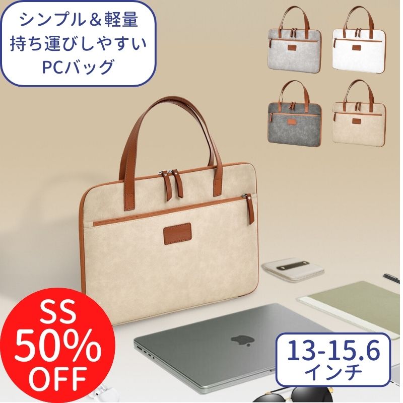 SS限定50%OFF+最大20%OFFクーポン/ パソコンケ