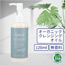 商品詳細 商品名Vegan エタノールフリー・天然由来成分100％　クレンジングミルク 120ml 容量120ml 香り無香料 原材料・素材原料名（由来）：　水、コメヌカ油（コメ）、ヒマワリ種子油（ヒマワリ）、グリセリン（パーム油、パーム核油、ヤシ油）、イソステアリン酸ポリグリセリルー10（菜種、ヤシ、パーム）、ジイソステアリン酸ポリグリセリルー10（菜種、大豆、ヤシ、パーム）、ペンチレングリコール（トウモロコシ）、ゴヨウマツ種子油（五葉松）、アルガニアスピノサ核油（アルガン）、カプロイルプロリンNa（ヤシ、トウモロコシ、鉱物）、クエン酸（タピオカ、トウモロコシ、サツマイモ、甜菜）、トコフェロール（大豆、菜種）、キサンタンガム （トウモロコシ、大豆） 使用方法手や顔を濡らさずに、適量（2プッシュ程）を手のひらに取ります。じっくり時間をかけて（鏡を見ながら40秒〜50秒ほど）メイクと馴染ませてください。ほんの気持ち重く感じたら馴染んだサインです。コットンで優しく拭き取るか、水またはぬるま湯で洗い流してください。※アイメイク等は湿らせたコットンにクレンジングミルクをのせてしばらくなじませてください。 使用上の注意お肌に異常が生じていないかよく注意して使用してください。化粧品がお肌に合わないとき即ち次のような場合には、使用を中止してください。そのまま化粧品類の使用を続けますと、症状を悪化させることがありますので、皮膚科専門医等にご相談されることをおすすめします。(1)使用中、赤み、はれ、かゆみ、刺激、色抜け（白斑等）や黒ずみ等の異常があらわれた場合。(2)使用したお肌に、直射日光があたって上記のような異常があらわれた場合。傷やはれもの、しっしん等、異常のある部位にはお使いにならないでください。目に入ったときは、直ちに洗い流してください。予め使用テストをして異常が無い事を確認の上、ご使用ください。開封後は、3ヶ月以内にご使用ください。 原産国日本　　 　 ▼▼レビューキャンペーンはこちら▼▼