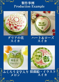 スイカ ガーベラ サプライズ カービング ガーベラ プレゼント 花 リボン 食べ物 ギフト フルーツ 送料無料 フラワー 美しい 国際大会金メダル受賞の美しいフルーツカービング ガーベラ を大切な人への贈り物やパーティ 結婚式 二次会の華やかなフルーツギフトとして スイカ ガーベラ サプライズ カービング ガーベラ プレゼント 花 リボン 食べ物 ギフト フルーツ 送料無料 フラワー 美しい 国際大会金メダル受賞の美しいフルーツカービング ガーベラ を大切な人への贈り物やパーティ 結婚式 二次会の華やかなフルーツギフトとして