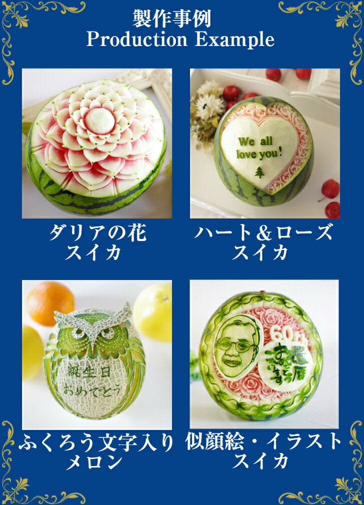 スイカ ガーベラ サプライズ カービング ガーベラ プレゼント 花 リボン 食べ物 ギフト フルーツ 送料無料 フラワー 美しい 国際大会金メダル受賞の美しいフルーツカービング ガーベラ を大切な人への贈り物やパーティ 結婚式 二次会の華やかなフルーツギフトとして