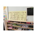 モンテッソーリ モンテ 壁掛砂文字板(16枚) おもちゃ 知育玩具 モンテッソーリ教具 キッズ