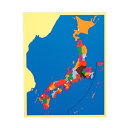 モンテッソーリ モンテ 地図パズル 日本 N おもちゃ 知育玩具 モンテッソーリ教具 キッズ