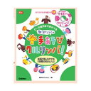 新沢としひこの手あそびクルリンパ CD付き 大人向け書籍 大人用