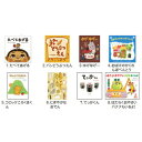 えがおいっばいたべものいっぱいえほん全8巻 絵本 書籍 子供 こども キッズ