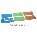 商品詳細 サイズ 寸法：コーナーパーツ：12x13x厚さ0.9cmセンターパーツ：12x17x厚さ0.9cm重量：680g/1セット 材質 本体：EVA発泡樹脂 メーカー 株式会社Gakken メーカーコード 606070200Z 備考 輸入中国対象年齢：3歳〜セット内容：追加パーツBセット：コーナーパーツ（青・緑・茶）各8・センターパーツ（青・緑・茶）各4 ●●●トップページへ→ ●●カテゴリ一覧へ→ ■■商品一覧へ→追加パーツセットは、「つなげて広がるわくわく道路」と組み合わせて遊べます。色のついたパーツを連結して青：湖、緑：草原、茶：大地など、見立て遊びができます。