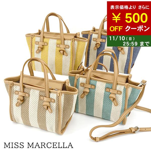 ジャンニキアリーニ GIANNI CHIARINI レディース ショルダーバッグ MISS MARCELLA BS8065 BIB TERRA 859 GIRASOLE 452 MAUI 12315 BLU 044 ジャンニキャリーニ ミス マルチェッラ バッグ ハンドバッグ トートバッグ 2way 2ウェイ 小物