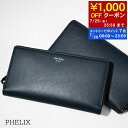 【7/20限定!ポイント7倍】 ジミーチュウ JIMMY CHOO メンズ 長財布 PHELIX TDB ネイビー NAVY GUNMETAL フェリックス ラ...