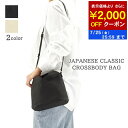 エムエムシックス メゾンマルジェラ MM6 Maison Margiela レディース ショルダーバッグ JAPANESE CLASSIC CROSSBODY ...