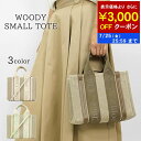 クロエ Chloe レディース トートバッグ WOODY SMALL TOTE CHC23AS397L17 DARK NUT 29X WILD GREY 084...