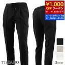 【9/1限定!ポイント7倍】 ジャブスアルキヴィオ giabsarchivio メンズ カーゴパンツ TIZIANO P2 A3776 テクノビエラ ブラック 90 ベージュ 10 ホワイト 01 giab's archivio ティツィアーノ ストレッチ セットアップ可能 PUCCI A3776 【プレミアムSTOCK-24SS】