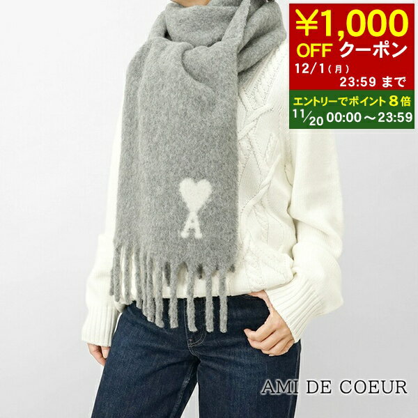 【11/20限定！ポイント8倍】 アミ AMI レディース メンズ マフラー AMI DE COEUR USF673 AW0004 GRIS グレー 050 アミ ドゥ クール AMI Paris アミパリス Alexandre Mattiussi アルパカ 小物 プレゼント 誕生日 クリスマス 【2025秋冬新作】