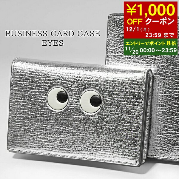 【11/20限定！ポイント8倍】 アニヤハインドマーチ ANYA HINDMARCH レディース カードケース BUSINESS ..