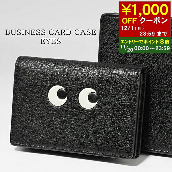 【11/20限定！ポイント8倍】 アニヤハインドマーチ ANYA HINDMARCH レディース カードケース BUSINESS ..