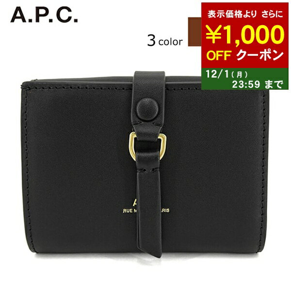 アーペーセー A.P.C. レディース 3つ折り財布 NOA TRIFOLD WALLET PXAWV F63553 NOISETTE ヘーゼルナッ..