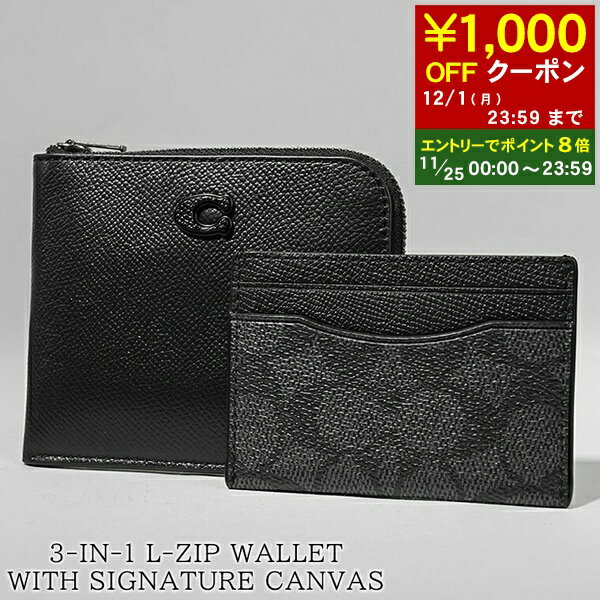 【11/25限定!ポイント8倍】 コーチ COACH メンズ コインケース&カードケースセット 3 IN 1 L ZIP WALLET WITH SIGNATU...