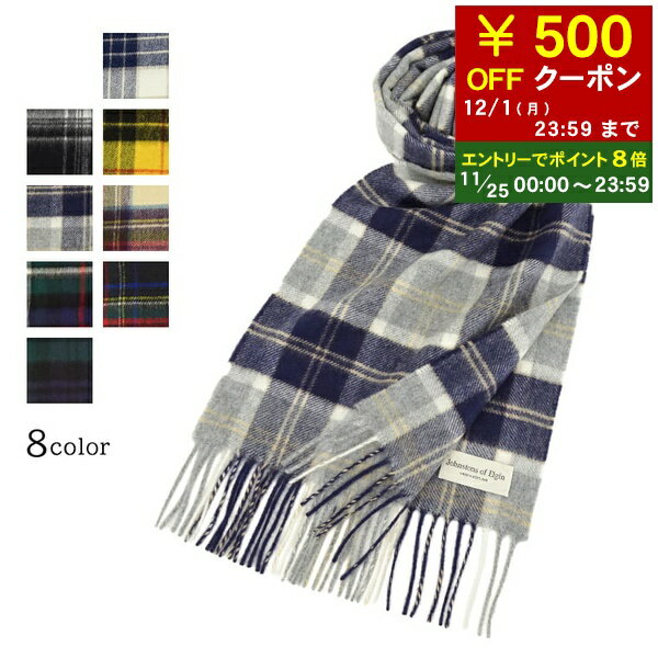 【11/25限定！ポイント8倍】 ジョンストンズ Johnstons メンズ レディース カシミア100％ マフラー WA000016 RU5380 KU0097 KU0010 KU0324 KU0079 KU0499 KU0309 KU0317 チェック柄 総柄 WA16 小物 カシミヤ WA000057 WA57のサムネイル