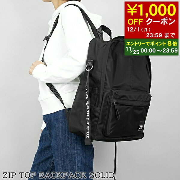 【11/25限定！ポイント8倍】 マリメッコ marimekko レディース メンズ バックパック ZIP TOP BACKPACK ..