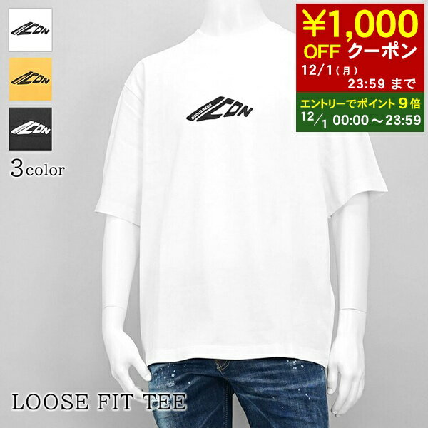 【12/1限定！ポイント9倍】 ディースクエアード DSQUARED2 メンズ Tシャツ LOOSE FIT TEE S79GC0096 D2..