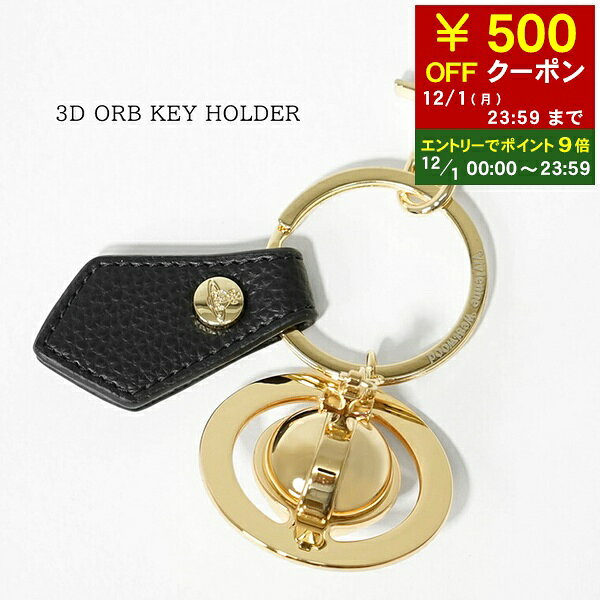 【12/1限定！ポイント9倍】 ヴィヴィアンウエストウッド Vivienne Westwood レディース メンズ キーリング 3D ORB KEY HOLDER 8203011KU OM0014 BLACK ブラック ゴールド N403 3D オーブ キーチャーム キーホルダー フック付き 小物 クリスマス 【2025秋冬新作】