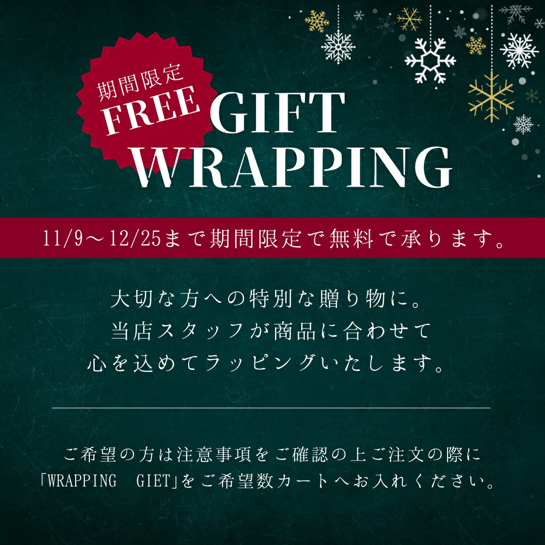 【11/30限定!ポイント6倍】 オリジナルギフトラッピング メンズ レディース 男性 紳士 ファッション おしゃれ カジュアル 20代 30 40 50 ラッ...