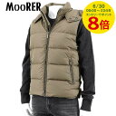 【6/30限定!ポイント8倍】 ムーレー MooRER メンズ ダウンベスト FIRE WK グレージュ VISONE フェイヤー ACQUAシリーズ アクア ダウン アウター ダブルジップ フード取り外し可能 撥水加工 はっ水 【プレミアムSTOCK-24AW】