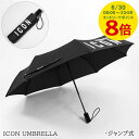 【6/30限定!ポイント8倍】 ディースクエアード DSQUARED2 メンズ レディース アンブレラ ICON UMBRELLA ITM0140 16802214 ブラック M063 アイコン 雨傘 折りたたみ傘 折り畳み傘 折りたたみ式 ジャンプ式 小物 レイングッズ プレゼント 誕生日 【2025春夏新作】