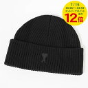 【7/15限定!ポイント最大12倍】 アミ AMI メンズ レディース ニットキャップ UBO006 018 NOIR NOIR ブラック ブラック 0180 ...