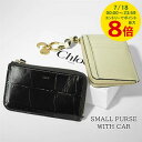 【7/18限定!ポイントでのお支払いもポイントアップ】 クロエ Chloe レディース コインカードケース SMALL PURSE WITH CAR CHC24WP944O24 BLACK ブラック 001 VEGETAL BEIGE 23N パース ウィズ カー フラグメントケース 小物 クロコ型押し