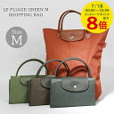 【7/18限定!ポイントでのお支払いもポイントアップ】 ロンシャン LONGCHAMP レディース LE PLIAGE GREEN M SHOPPING BAG CHESTNUT チェスナット FOREST フォレスト TERRA テラ GRAPHITE グラファイト ル プリアージュ グリーン M 折り畳み可能 【2025春夏新作】