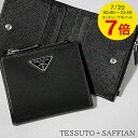 【7/20限定!ポイント7倍】 プラダ PRADA メンズ 2つ折り財布 TESSUTO SAFFIAN 2ML049 2DMH NERO ブラック F0002...