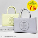 【7/20限定!ポイント7倍】 トリーバーチ TORY BURCH レディース ミニトートバッグ ELLA BIO MINI TOTE 145613 PURPL...