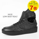 【7/25限定!ポイント7倍】 フィリップモデル PHILIPPE MODEL メンズ スニーカー NICE LOW MAN VEAU VNLU V004 ブラック NOIR NOIR シューズ 靴 ローカット レースアップ プレゼント 誕生日 クリスマス バレンタイン 父の日