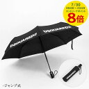 【7/30限定!ポイント8倍】 ディースクエアード DSQUARED2 メンズ レディース アンブレラ ITM0141 11702174 ブラック M063 雨...
