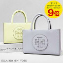 【11/1限定!ポイント9倍】 トリーバーチ TORY BURCH レディース ミニトートバッグ ELLA BIO MINI TOTE 145613 PURPLE HEATHER ライトパープル 504 FROZEN ZEST ライトイエロー 703 エラ バイオ ミニ トート ショルダー クロスボディ ハンドバッグ バッグ 小物