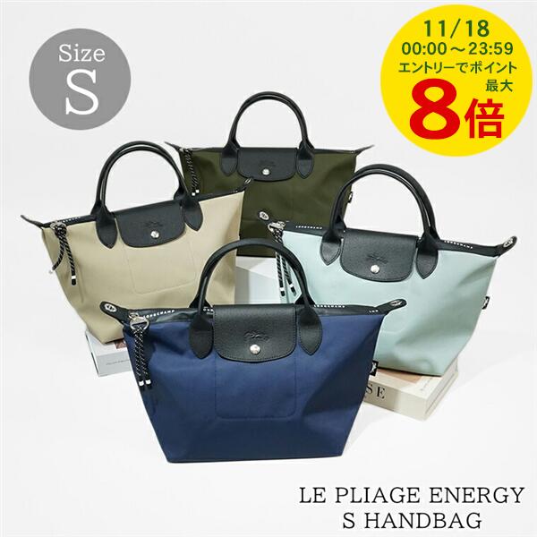 【11/18限定！ポイントでのお支払いもポイントアップ】 ロンシャン LONGCHAMP レディース ハンドバッグ LE PLIAGE ENERGY S HANDBAG L1512 HSR ネイビー 006 カーキ 892 ブラック 001 バーベナ M07 クレイ ル プリアージュ エナジー S ECONYL エコニール ショルダーバッグのサムネイル