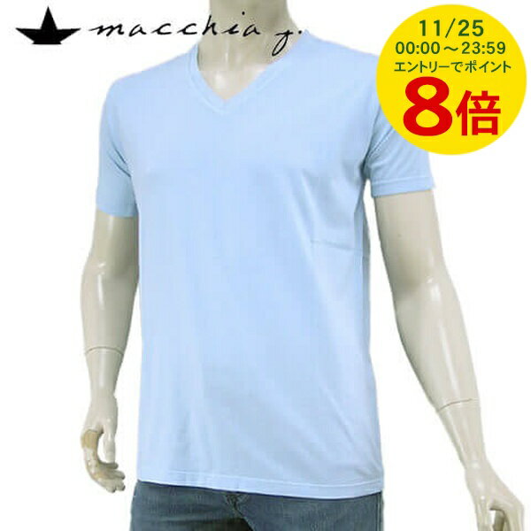 【11/25限定!ポイント8倍】 訳あり マッキアジェー MACCHIA J メンズ Tシャツ TM1204 ウォッシュライトブルー 202 半袖 Vネック ウ...