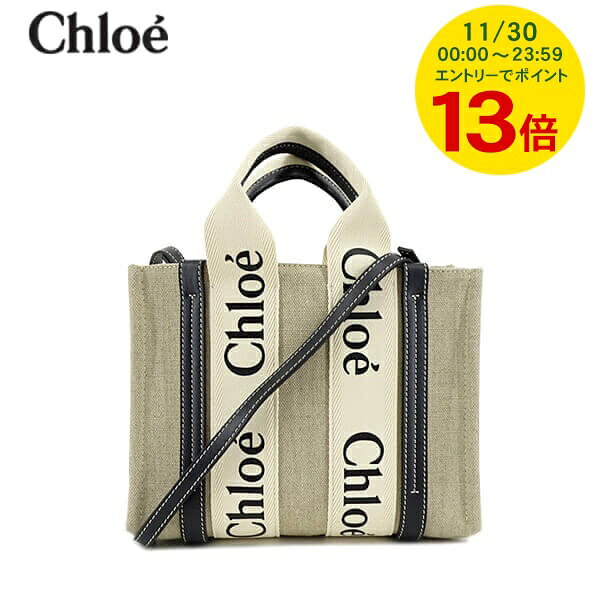 【11/30限定！ポイント13倍】 クロエ Chloe レディース トートバッグ WOODY SMALL TOTE CHC22AS397I26 WHITE BLUE 91J ウッディスモールトート ハンドバッグ ミニバッグ 小物 プレゼント 誕生日 母の日 クリスマス 2way 2ウェイ(4)