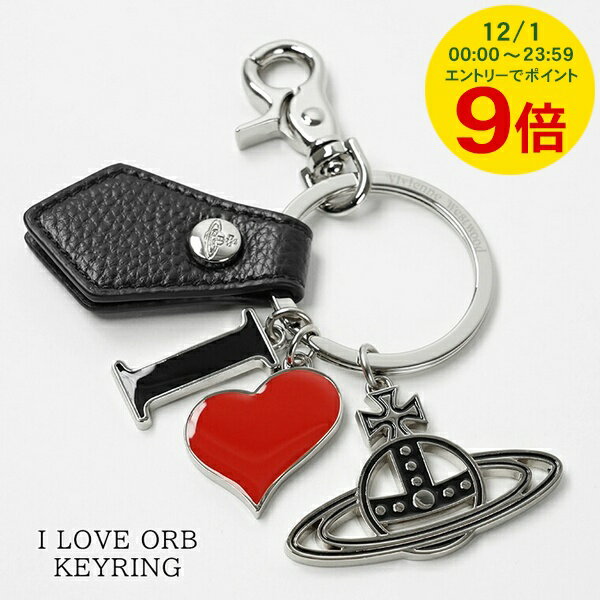 【12/1限定！ポイント9倍】 ヴィヴィアンウエストウッド Vivienne Westwood レディース メンズ キーリング I LOVE ORB KEYRING 8203011EU S000D BLACK ブラック シルバー N403 アイ ラブ オーブ キーチャーム キーホルダー フック付き 小物 クリスマス 【2025秋冬新作】