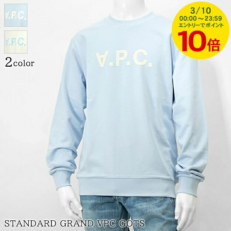 【エントリーで最大100％ポイントバック】 アーペーセー A.P.C. メンズ スウェットシャツ STANDARD GRAND VPC GOTS COHBN M27907 BLEU CIEL BLANC ライトブルー ILC ECRU BLEU CIEL アイボリー ALM APC 長袖 トレーナー フロッキープリント 【2025秋冬新作】