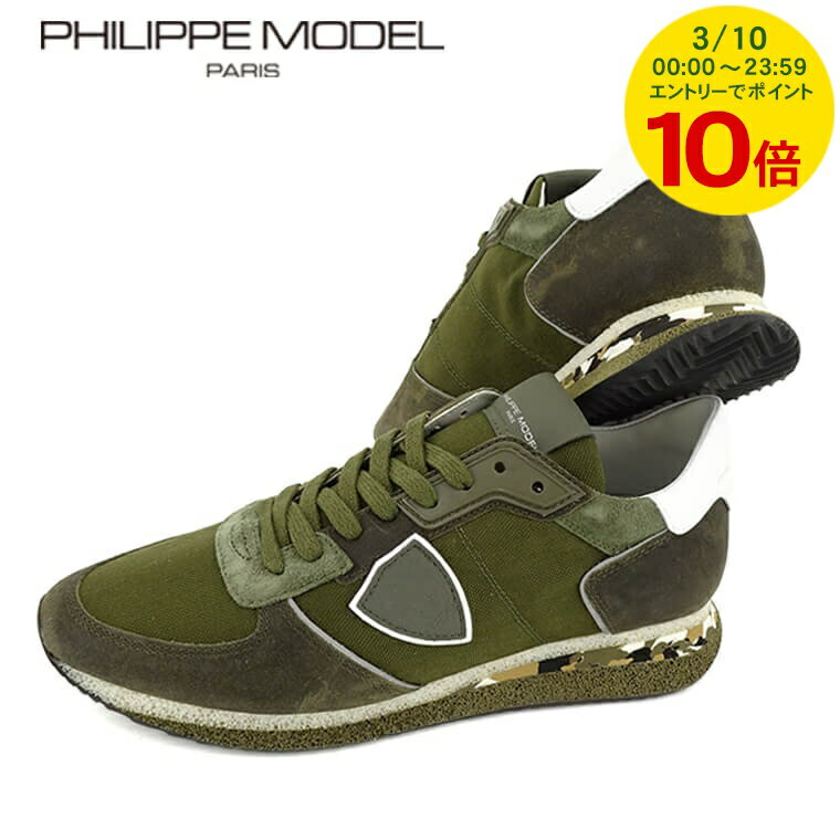 【エントリーで最大100％ポイントバック】 フィリップモデル PHILIPPE MODEL メンズ スニーカー TRPX LOW MAN TZLU RT12 カーキ CORDURA CAMOUFLAGE VERT TROPEZ X トロペX シューズ 靴 ローカット レースアップ 迷彩 カモフラージュ柄 カモ柄 ユーズド加工 プレゼント
