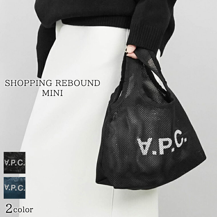 楽天市場】メッシュ トートバッグ(ブランドA.P.C.)の通販 楽天市場】メッシュ トートバッグ(ブランドA.P.C.)の通販
