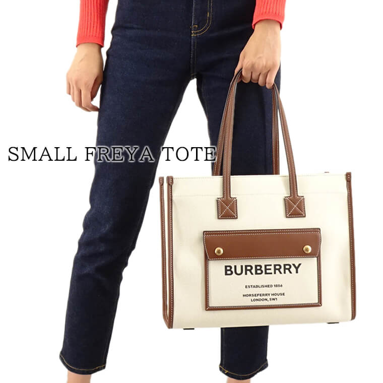 バーバリー トートバッグ（レディース） バーバリー BURBERRY London England レディース トートバッグ SMALL FREYA TOTE 8044138 NATURAL TAN ナチュラル タン A1395 スモール フレヤ トート ロゴプリント ホースフェリーロゴ ハンドバッグ 小物 プレゼント 誕生日 クリスマス