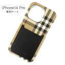 バーバリー スマホケース メンズ バーバリー BURBERRY London England メンズ iPhone 14 Pro 専用ケース 8071688 ARCHIVE BEIGE アーカイブベージュ A7026 アイフォーン 14 Pro アイフォーンフォーティーンプロ バーバリーチェック チェック柄 スマホカバー ブランド 人気 おしゃれ