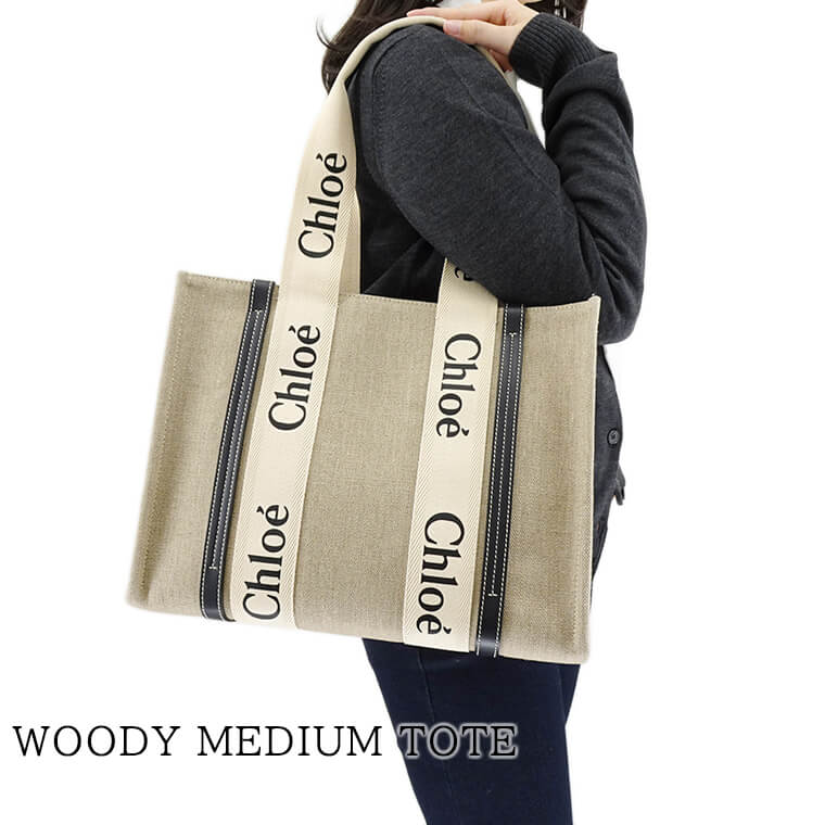 楽天市場】chloé woody ラージの通販 楽天市場】chloé woody ラージの通販